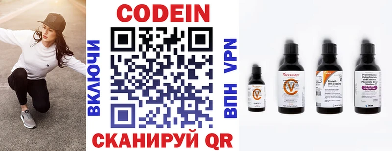 дарк нет телеграм Кузнецк Кодеин Purple Drank