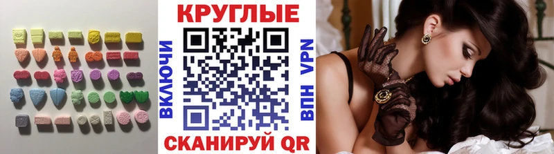 ЭКСТАЗИ MDMA  хочу наркоту  Кузнецк 