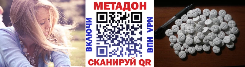 купить   Кузнецк  МЕТАДОН VHQ 
